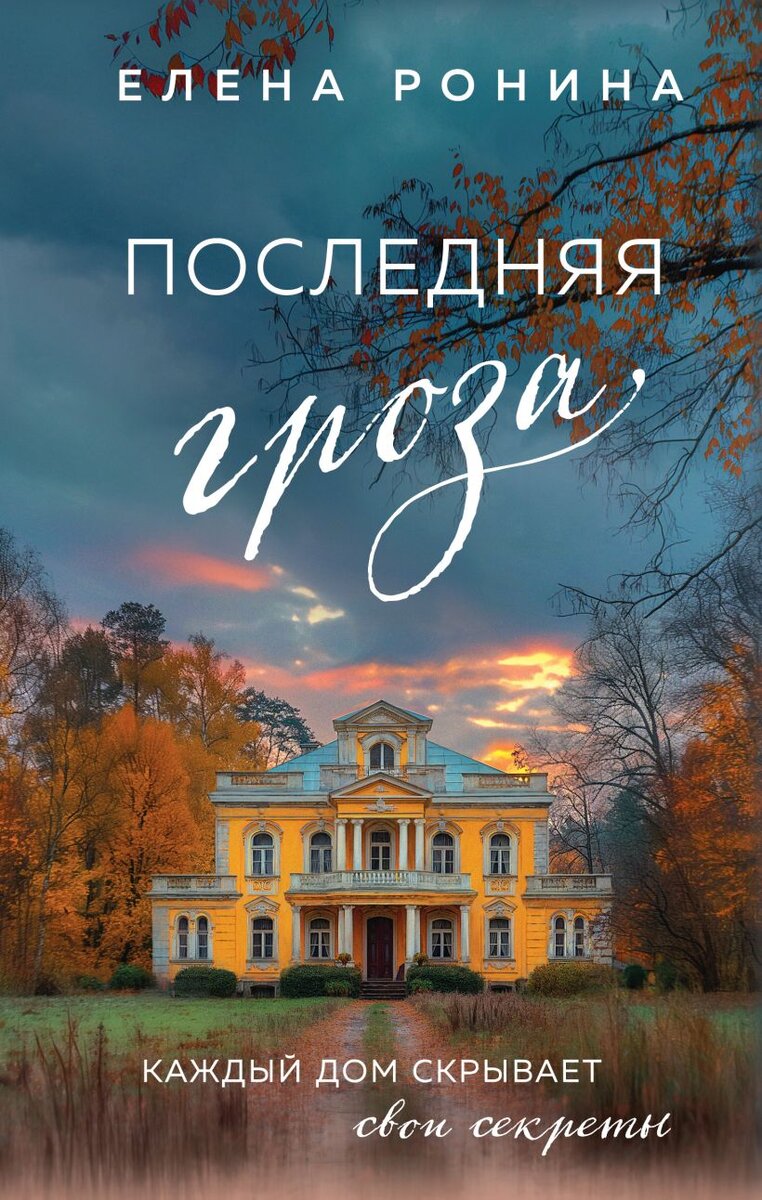 Что почитать: 7 отборных июньских новинок от Эксмо | Книжная Невежда | Дзен