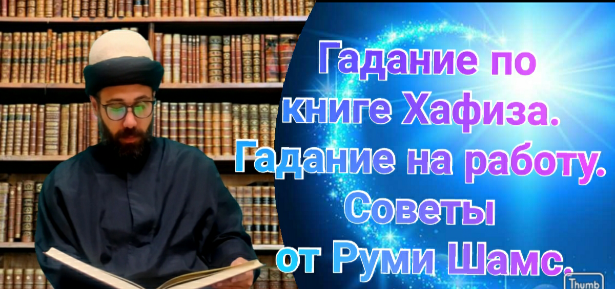 Гадания на работу | онлайн раскладов