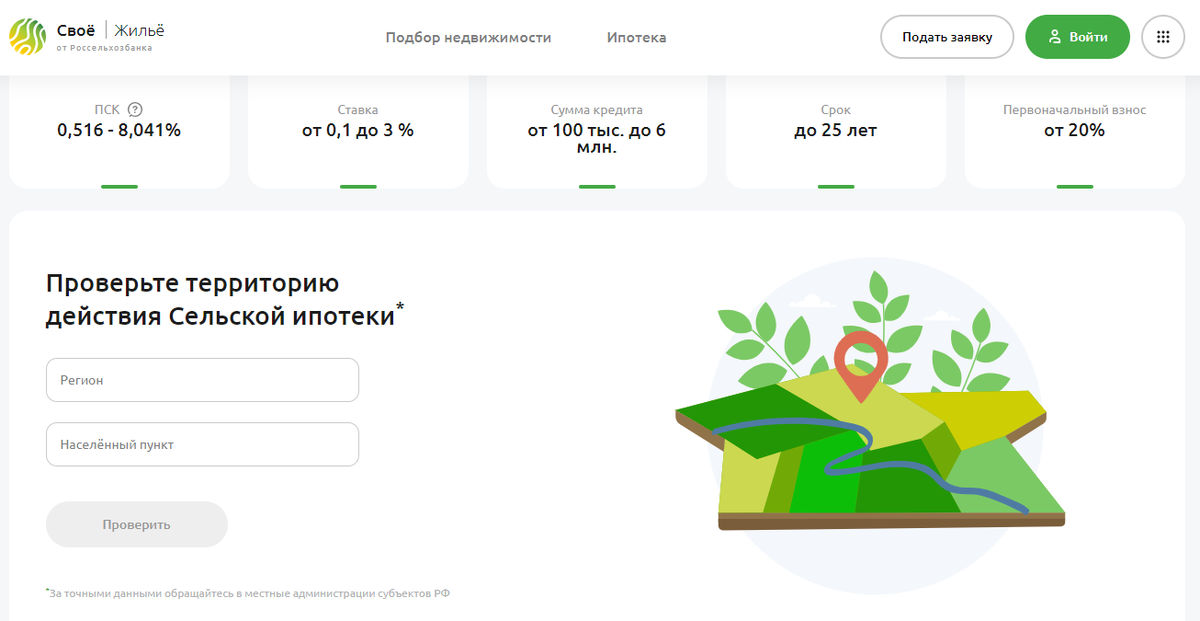 Фото с сайта Россельхозбанка