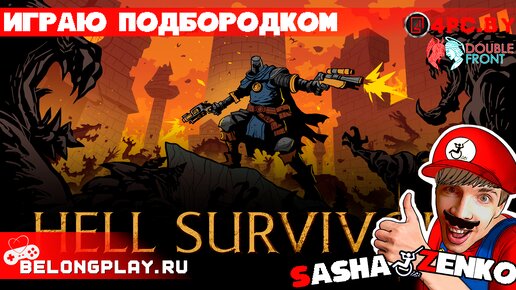 Hell Survivors: Prologue — Прохождение игры одной только мышкой и подбородком