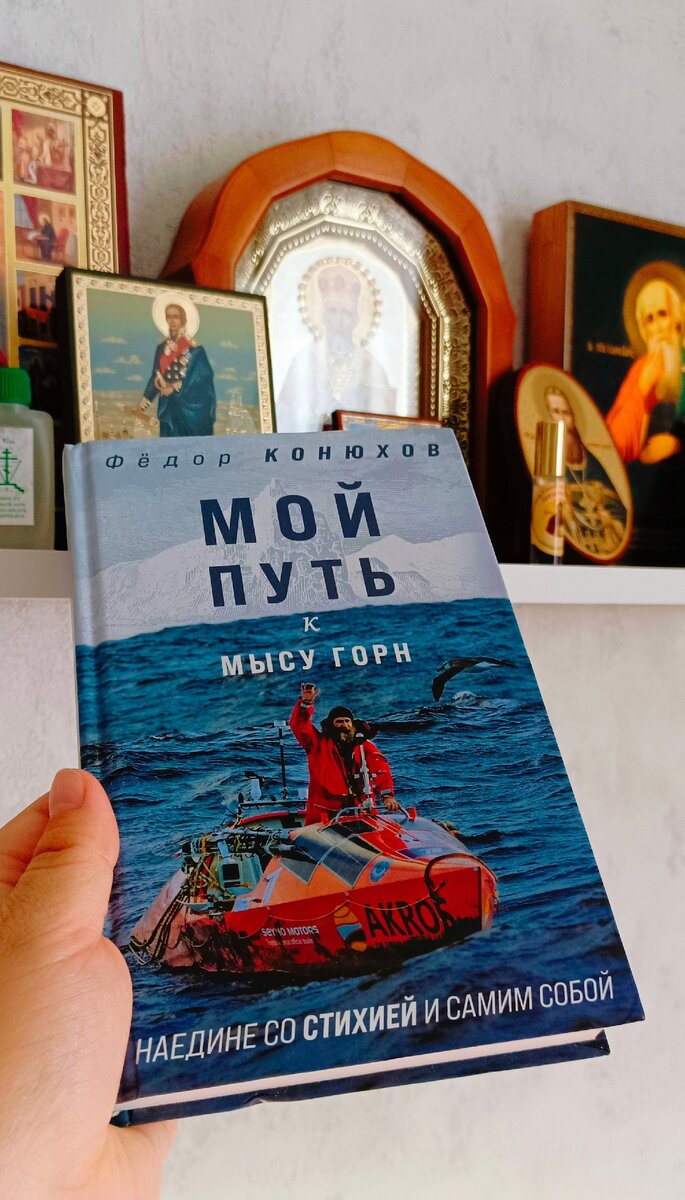 Вот она, моя спутница. Фото автора.