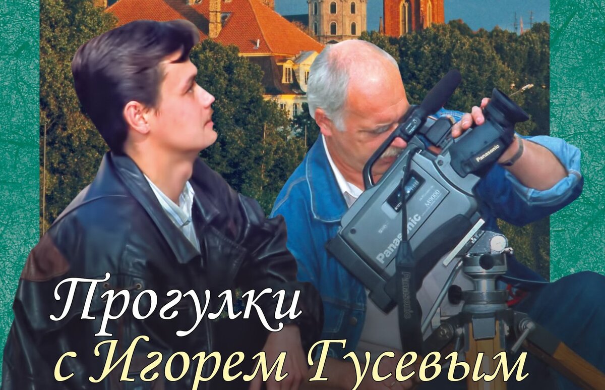Два друга, соратника...