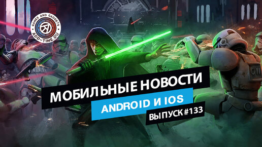 Мобильные новости: Релиз Star Wars Hunters, Assassin’s Creed Mirage и анонс Sniper Elite 4