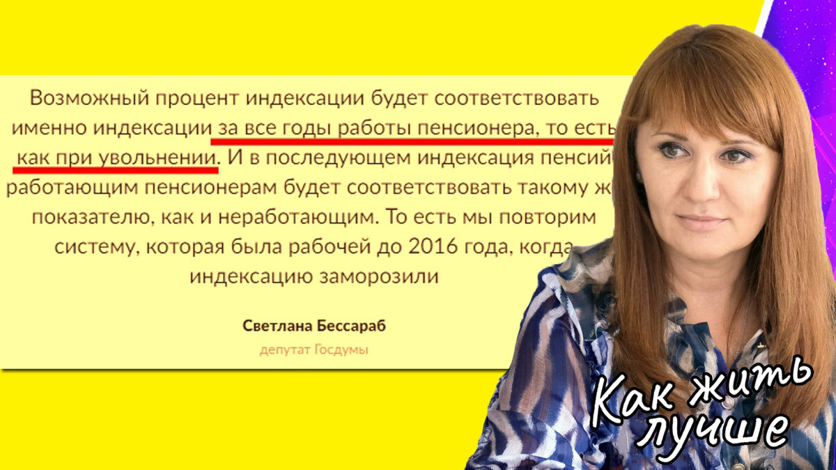 Люди не верят, что им вернут все пропущенные индексации: что об этом  говорят чиновники | Как жить лучше | Дзен