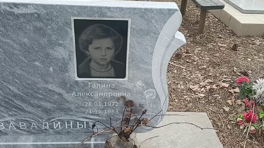 Могилы 12-летней Галины Завалиной, 12-летнего Виталия Кононова и другие захоронения на кладбище в ст. Тбилисской Краснодарского края