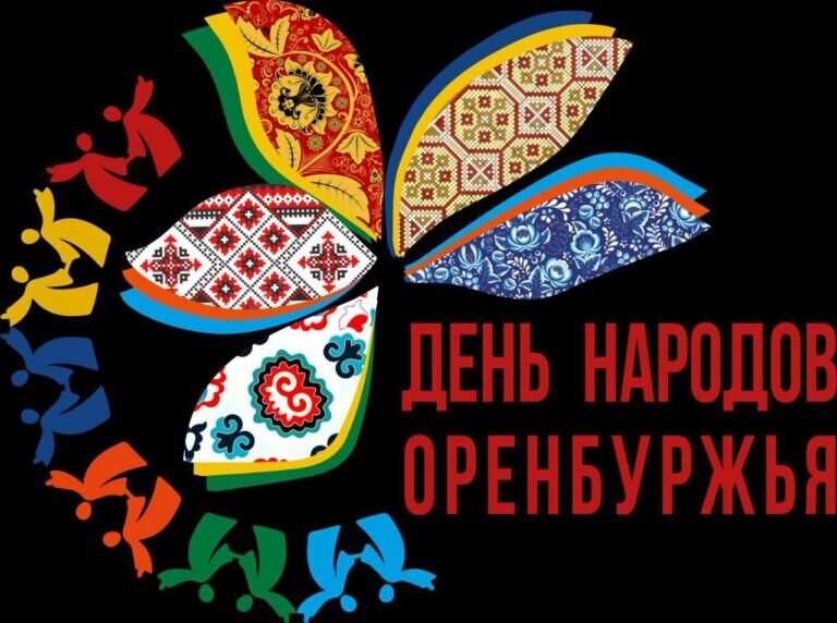    Ко Дню России в Оренбурге на площади Ленина пройдет этнокультурный праздник Андрей Севостьянов