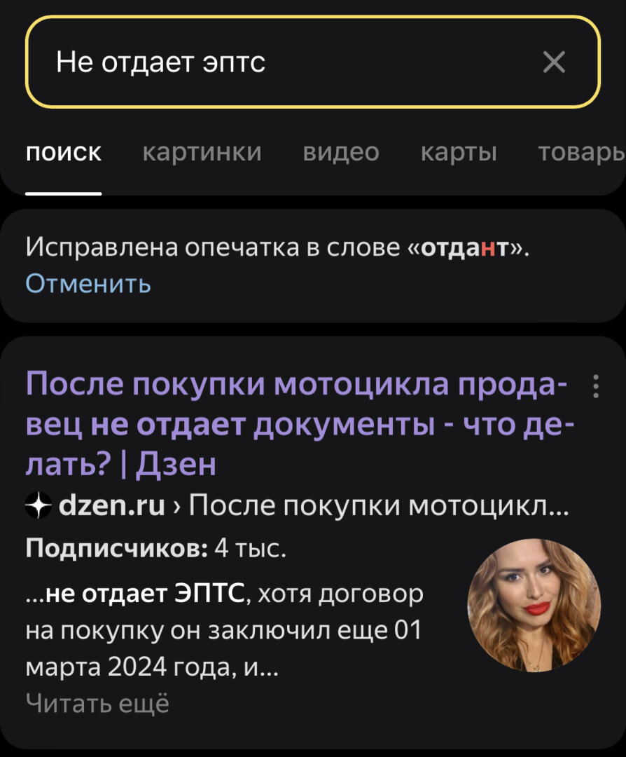 я в "поиске"