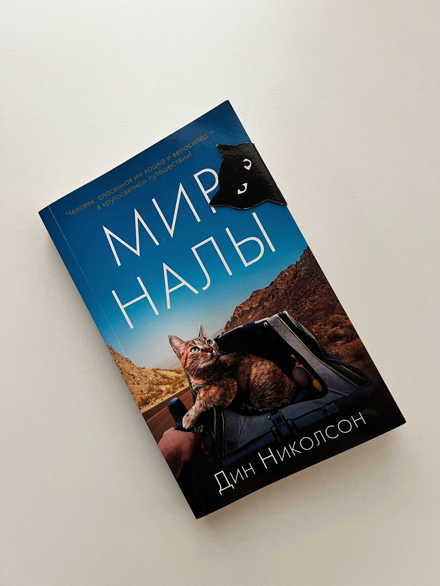 Красивейшая обложка, внутри много фотографий Налы и Дина