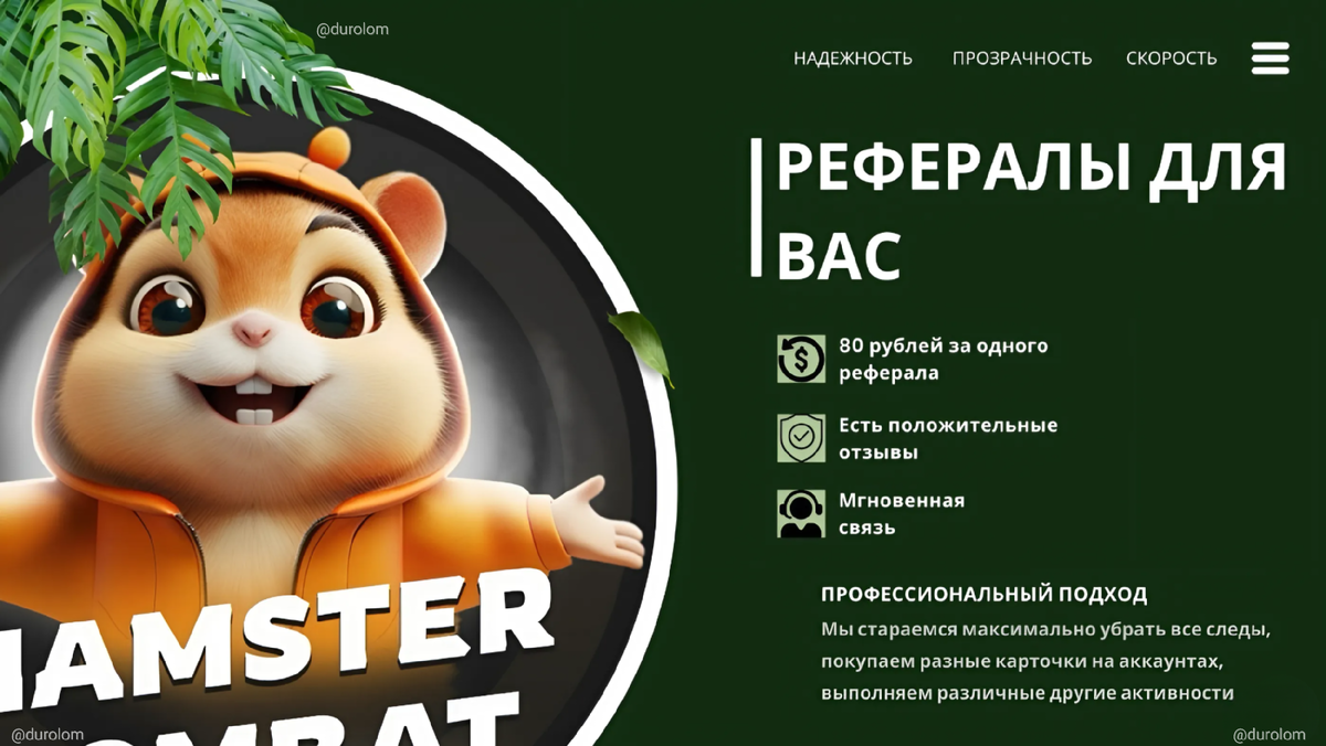 Hamster kombat код 12.06