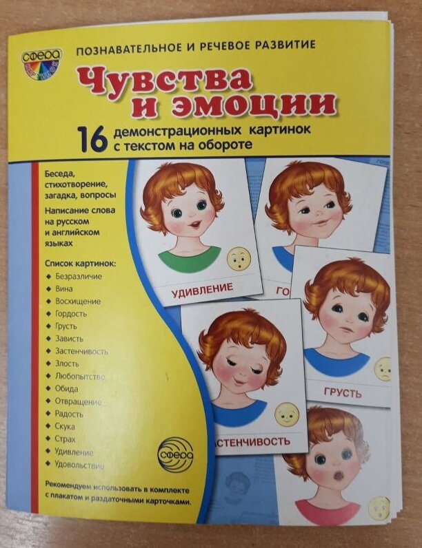 А есть посложнее: с беседами, вопросами, стихотоворениями на обороте каждой карточки