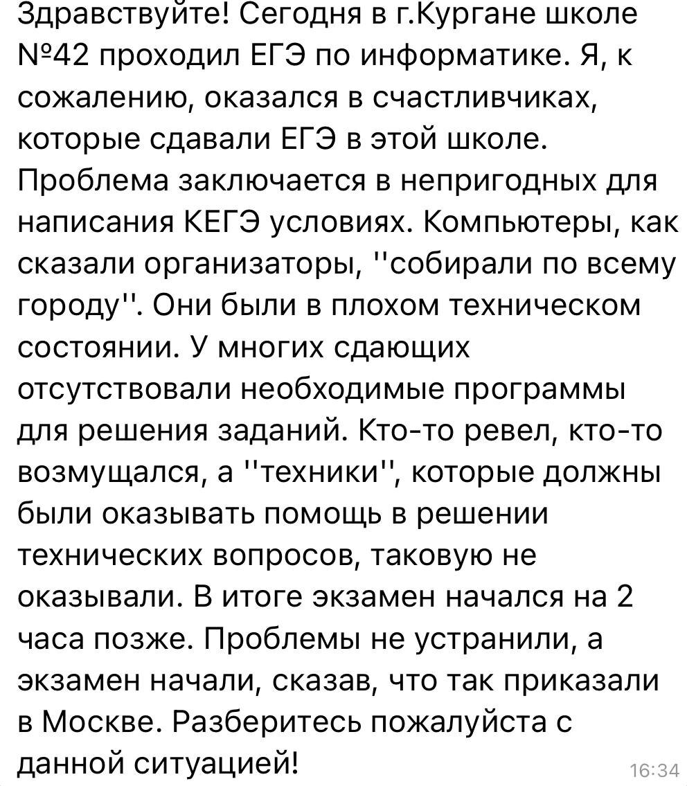 Ужасная информатика: что произошло до и во время ЕГЭ по информатике |  Мr.Teacher | Дзен