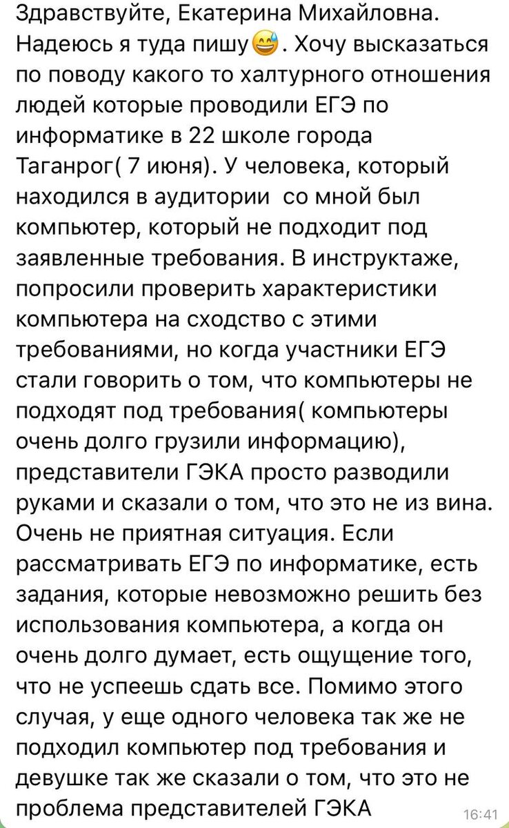 Ужасная информатика: что произошло до и во время ЕГЭ по информатике |  Мr.Teacher | Дзен