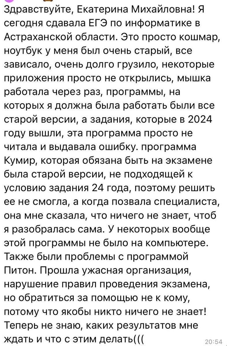 Ужасная информатика: что произошло до и во время ЕГЭ по информатике |  Мr.Teacher | Дзен