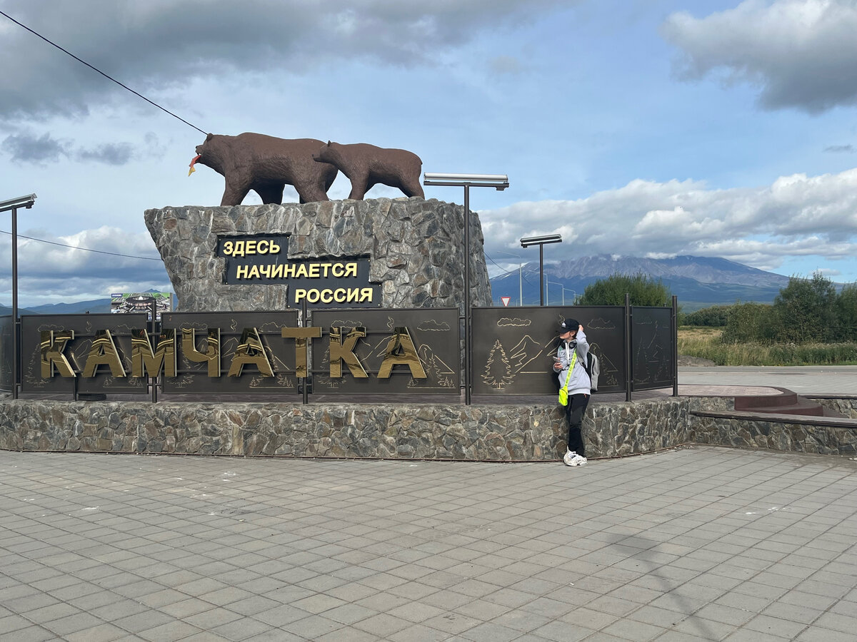 4 км. от аэропорта Елизово. Пешком дорога займет около часа.