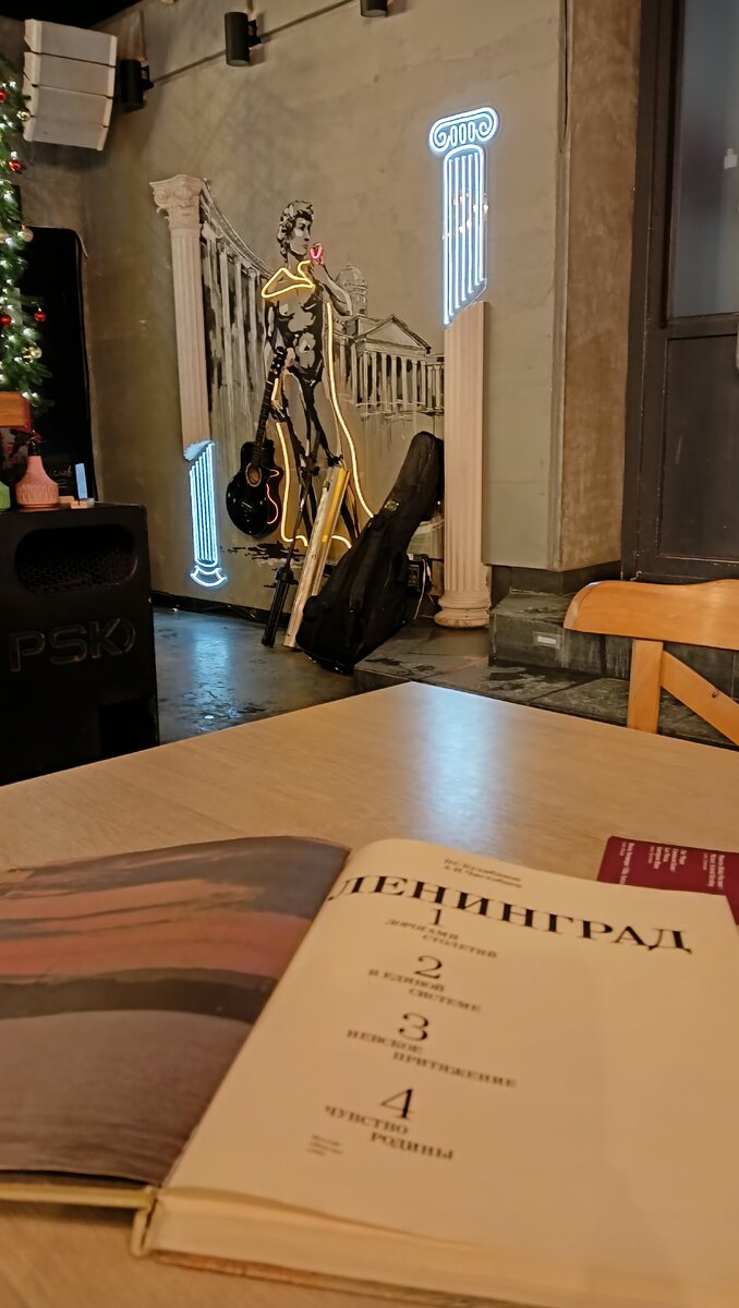 Бар Питер Пан