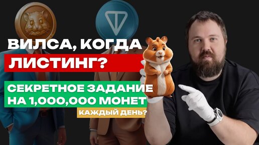 Hamster combat 12. Hamster combat 12. 08. Hamster combat игра. Hamster combat 12.