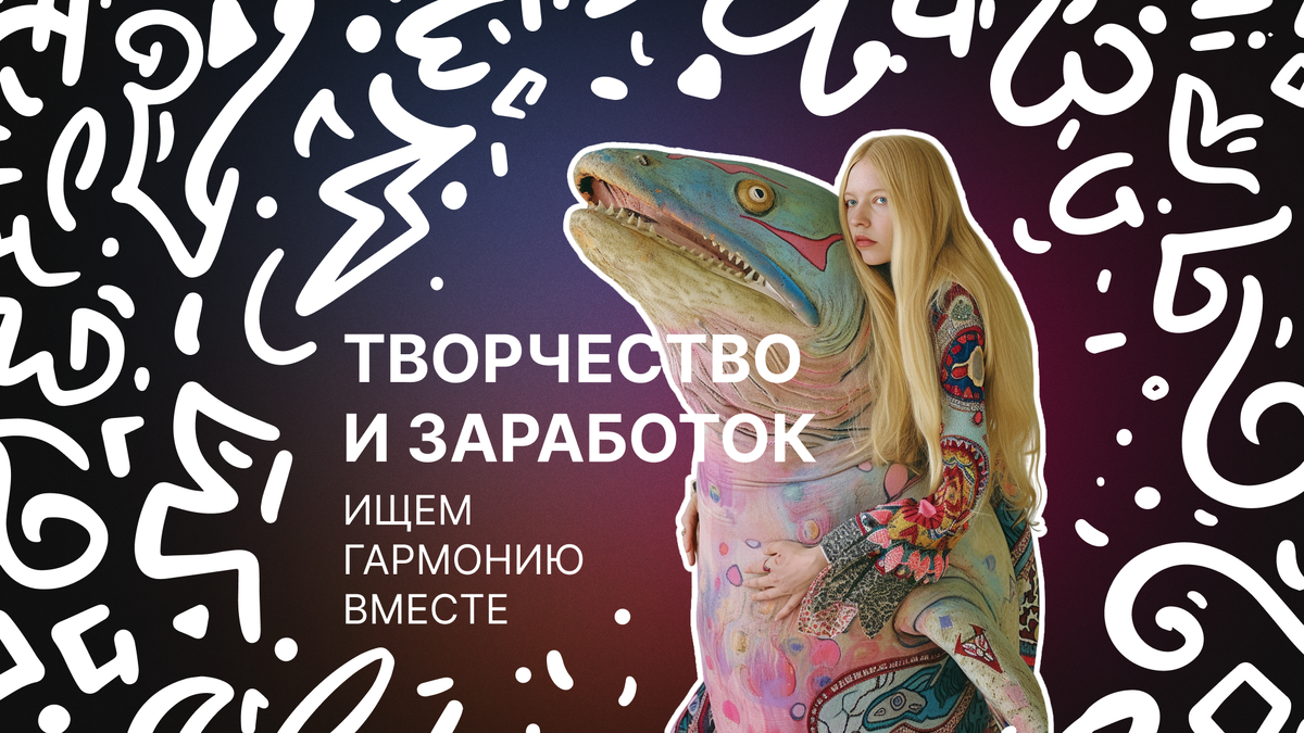 Что выбрать в первую очередь: заработок, реализованность или стабильность? 