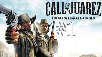 ОДНА СЕМЬЯ ► Call of Juarez: Bound in Blood #1