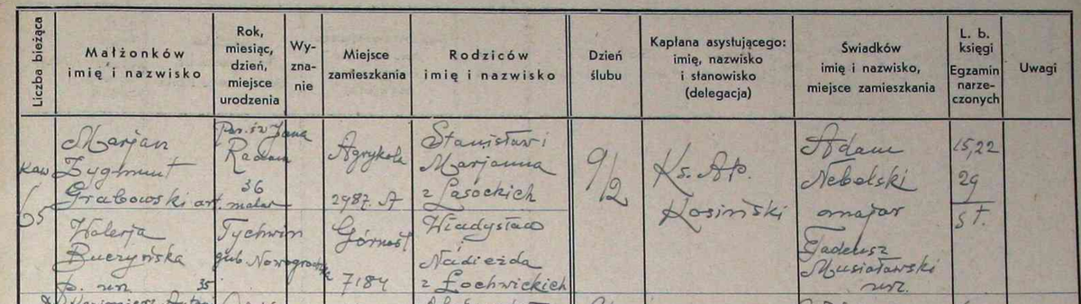 Скан метрической записи