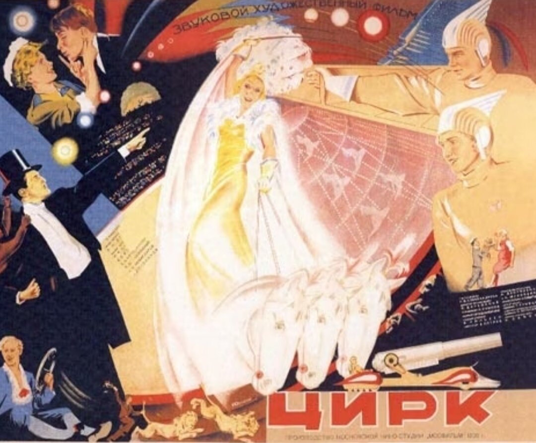 Афиша. Источник: Wikipedia