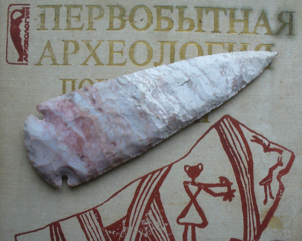 Редкая и красивая находка, - наконечник копья из кремня. Находка не моя, но сделана в Крыму...