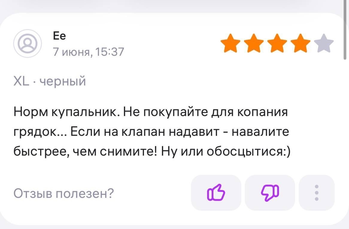 Действительно