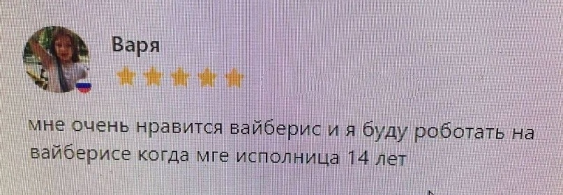 ой зряяя
