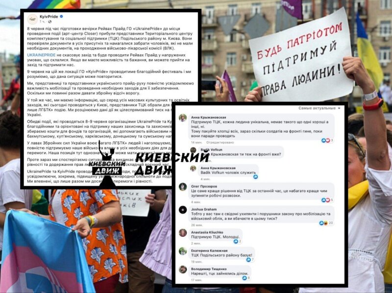    «Наших пакуют, это ущемление прав». ТКЦ нагрянула на ЛГБТ-вечеринку KyivPride