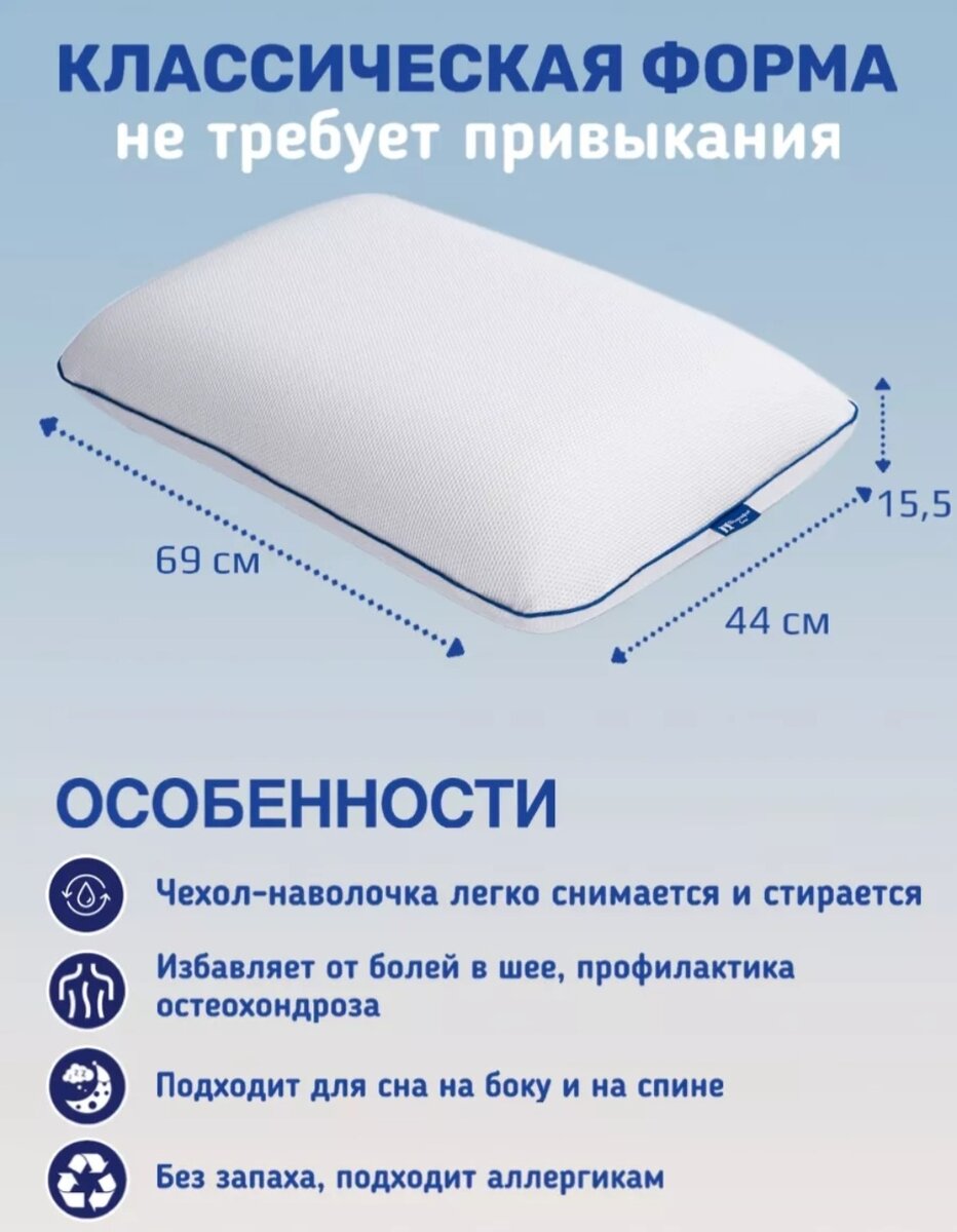 Подушка ортопедическая tracelblue