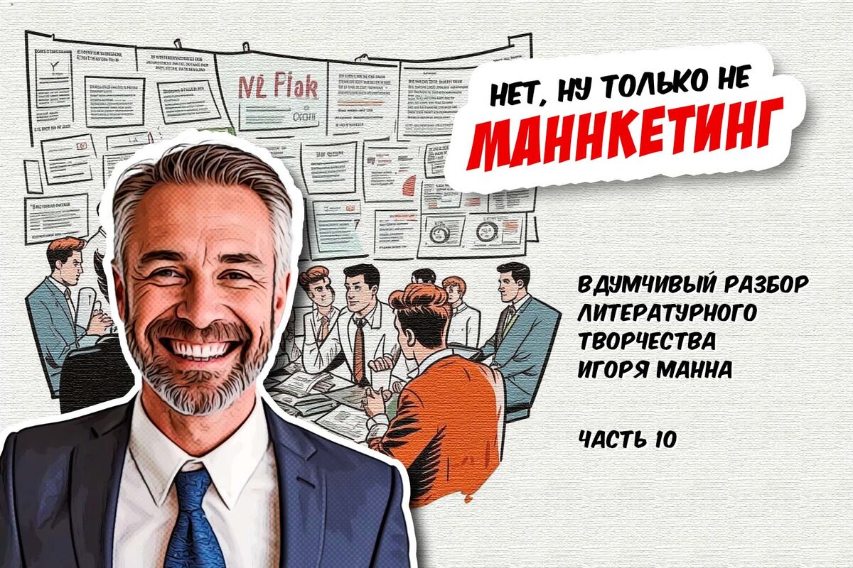 Чем же именно заняты на работе маркетологи | Александр Фукс | Управление  бизнесом | Дзен