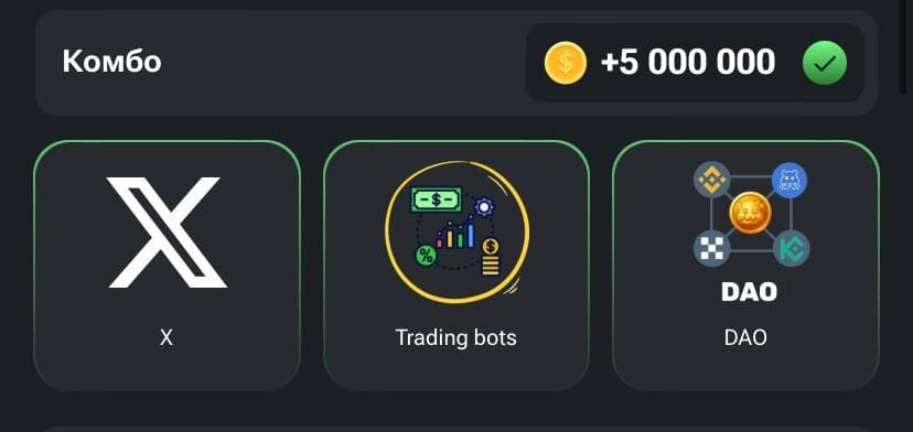 Комбо карты на 9 июня