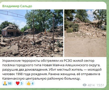    Фото: Скриншот Telegram/Владимир Сальдо