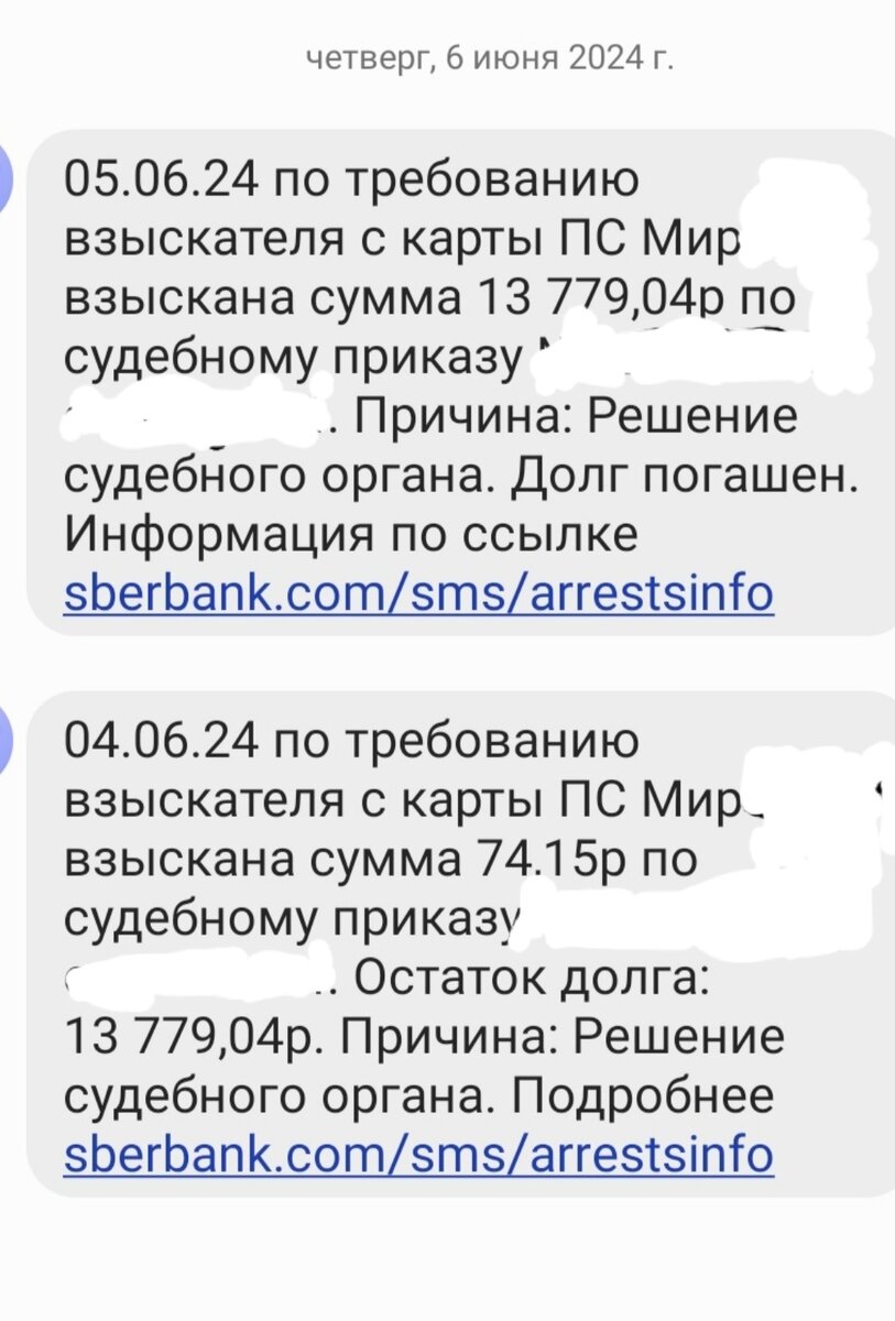 Обещала написать об этом здесь: А было всё так. 5 июня мы с мужем ждали, когда придут пенсии: уведомления о них приходят на мобильные телефоны.