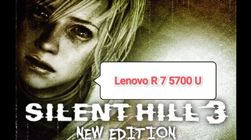 SILENT HILL 3 New Edition - тест игры на Lenovo R 7 5700 U