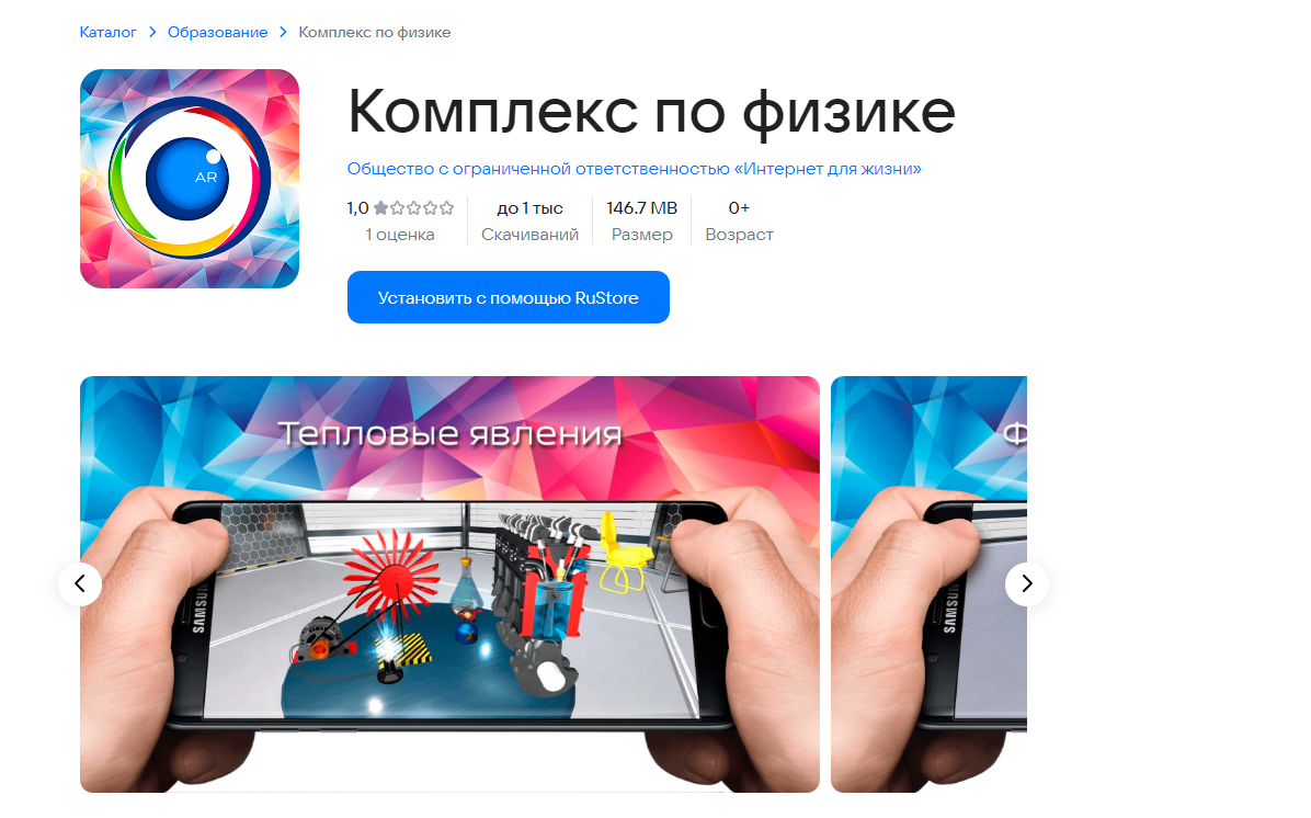 Страничка программы