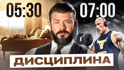 Download Video: Что в жизни решает дисциплина? Вы будете удивлены!