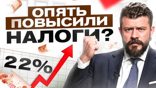 Какие новые налоги и штрафы ждут предпринимателей в России с 2024 года