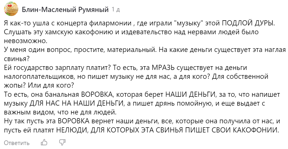 Комментарий читательницы 