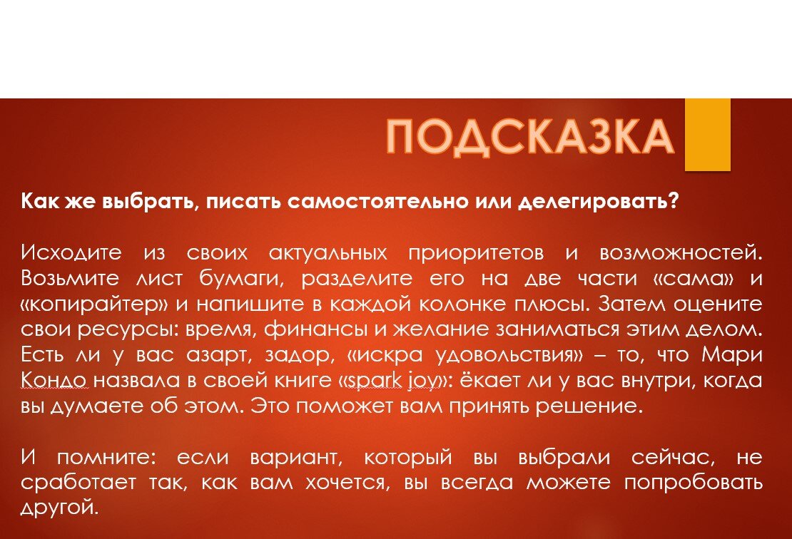 ЧТО УМЕЕТ КОПИРАЙТЕР: ПИСЬМЕННЫЕ РАБОТЫ, КОТОРЫЕ ПОВЫШАЮТ ДОХОД |  Английский для общительных с Ольгой Камышниковой | Дзен