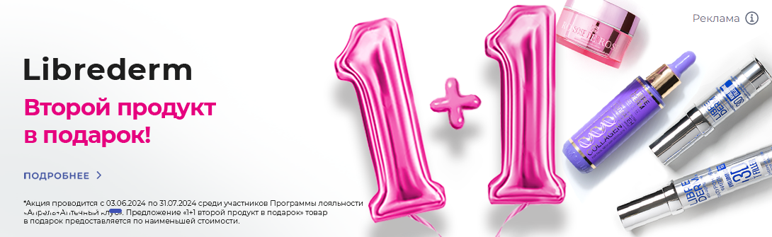 Фото акции