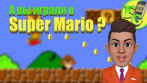 А вы играли в SUPER MARIO? #supermario #dendy #мобильныеигры #игры