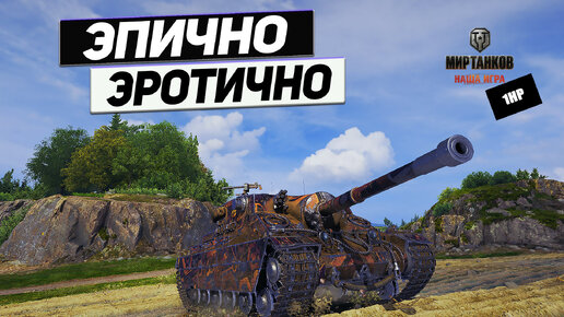 Turtle Mk. I - Жирные 1 НР ! Чит на Везение !