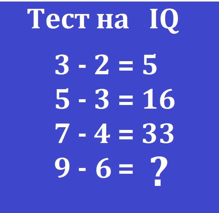 головол.числовая 3-2=5.png