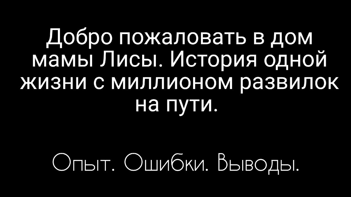 Дети с пяти лет одни в больницах и ничего... | Девятихвостый чертог | Дзен