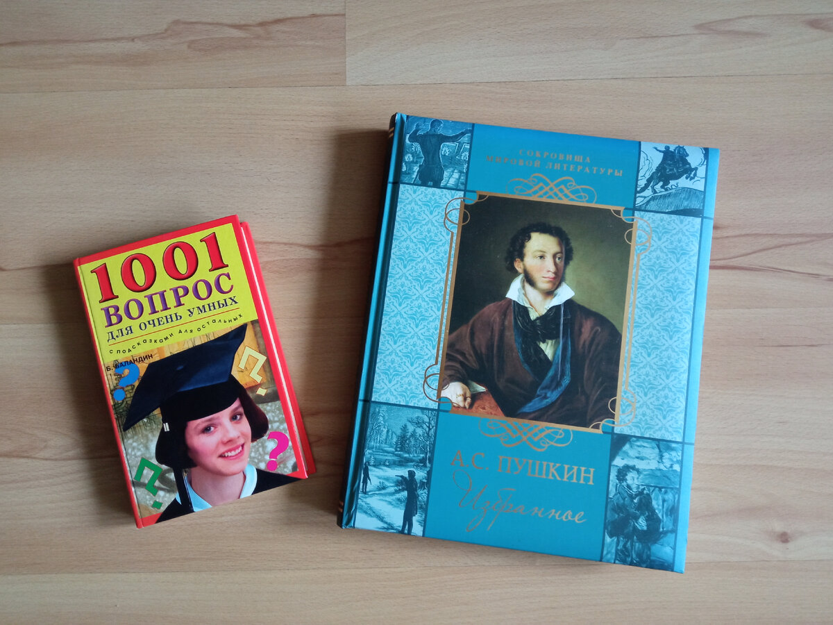 Вопросы брала из первой книги, а иллюстрации из второй.