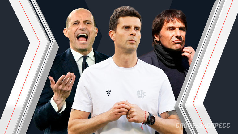    Массимилиано Аллегри, Тиагу Мотта, Антонио Конте.