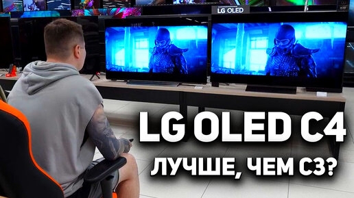 Новые телевизоры 2024 // Обзор LG C4 OLED // Сравнение с HAIER S9 Pro // Что лучше купить?