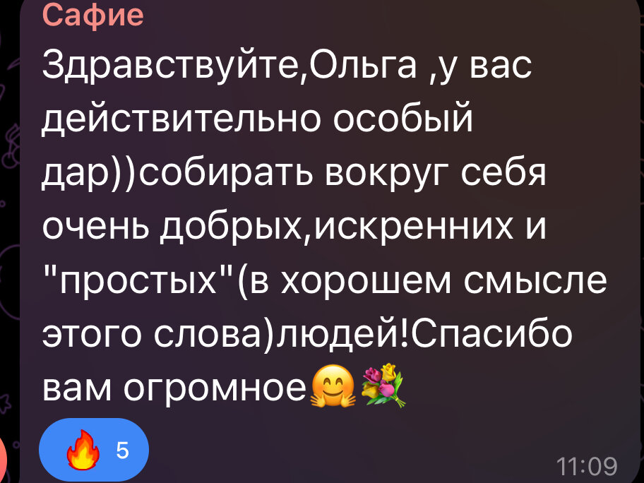 Комментарий участницы. 