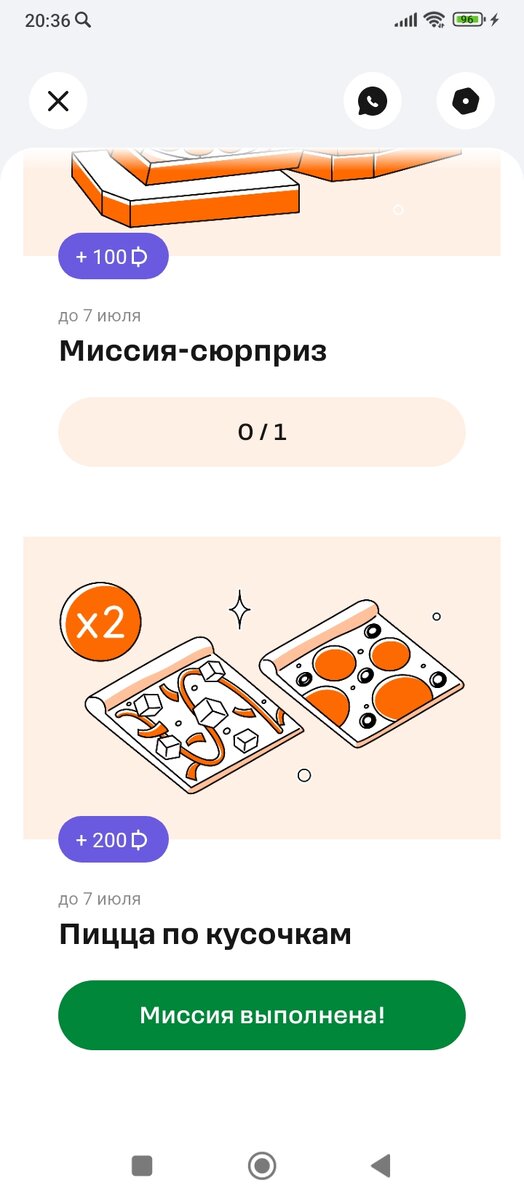 Скрин автора