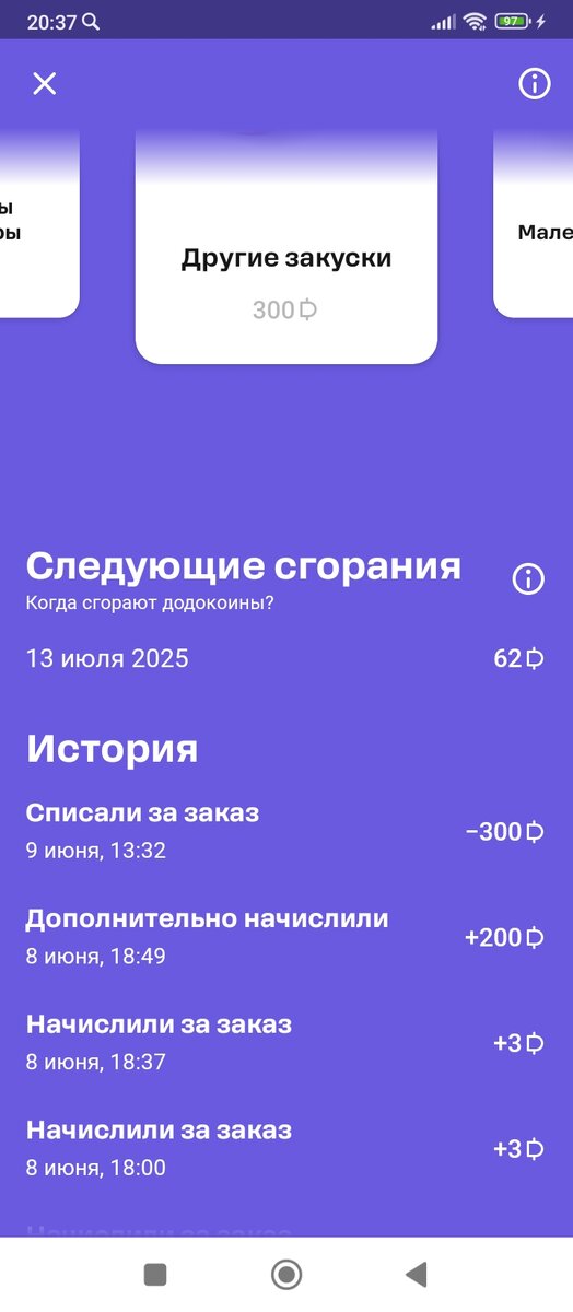 Скрин автора